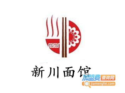 新川面馆