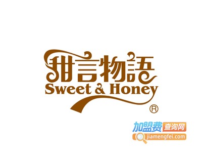 甜言物语零食加盟费