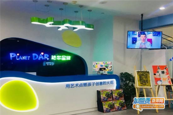 达尔星球加盟费