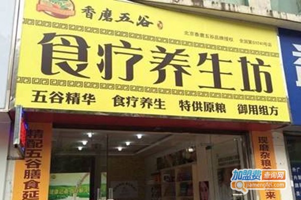 食疗养生坊加盟门店