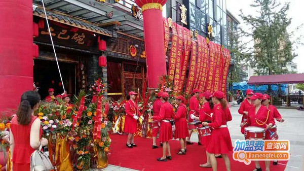 土巴碗火锅加盟费