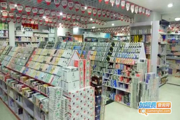 文体用品