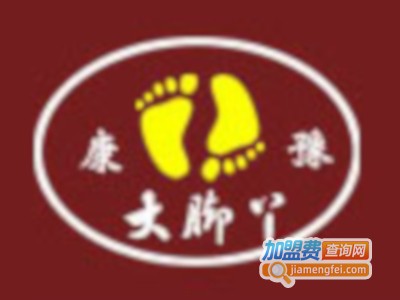 康豫大脚丫足疗修脚