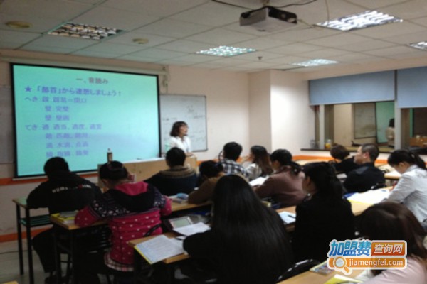 日语培训机构加盟费