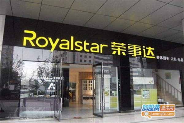 荣事达厨房电器加盟费