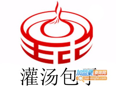 灌汤包子