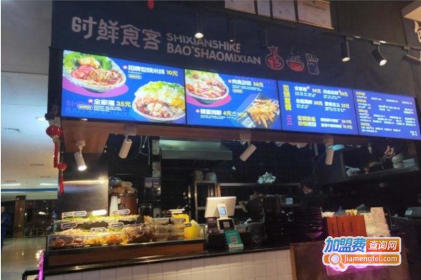 时鲜食客包烧米线加盟费