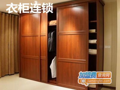 衣柜连锁加盟