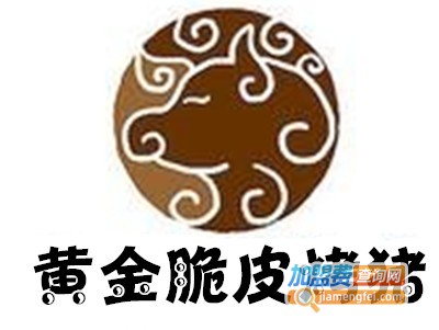黄金脆皮烤猪加盟费