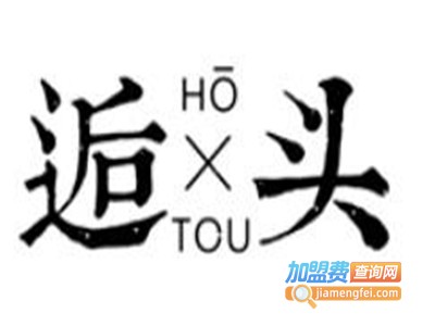 逅头洋芋冰粉鸡排加盟费