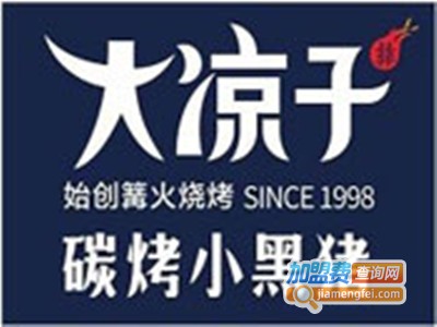 大凉子碳烤小黑猪