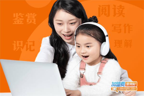 子曰语文加盟费