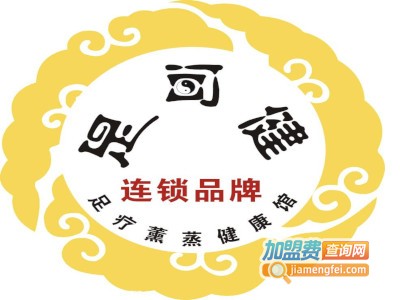 足可健足疗加盟费