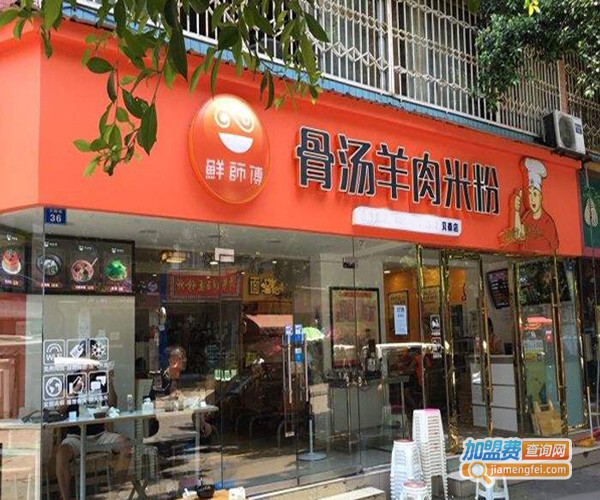 鲜师傅米粉加盟费