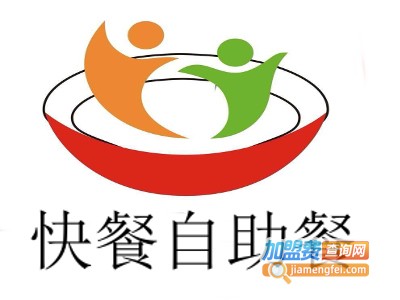 快餐自助餐