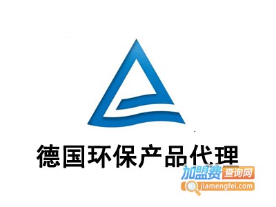 德国环保产品代理