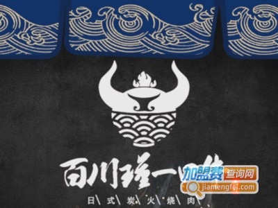 百川瑾一口牛加盟费