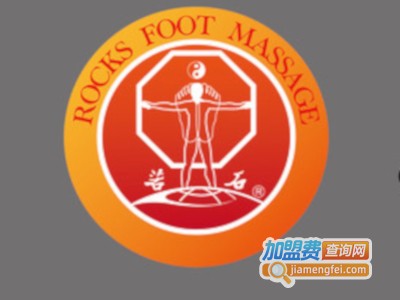 若石足疗加盟费