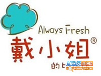 戴小姐的比萨店