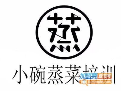 小碗蒸菜培训