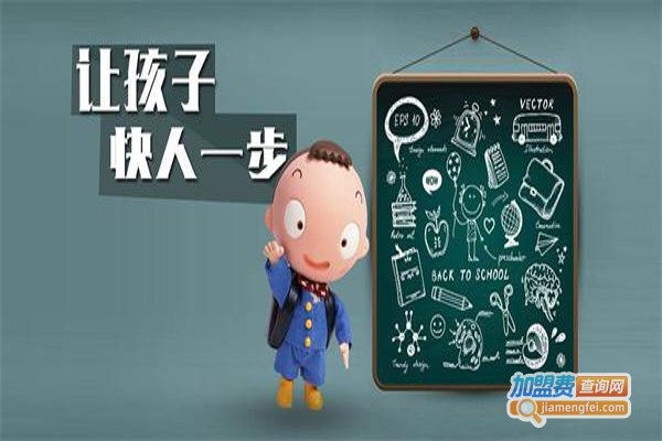 记忆力培训班加盟费