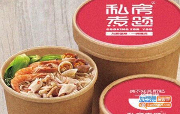 私房煮题麻辣烫加盟费