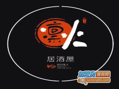 凛火日式料理加盟费