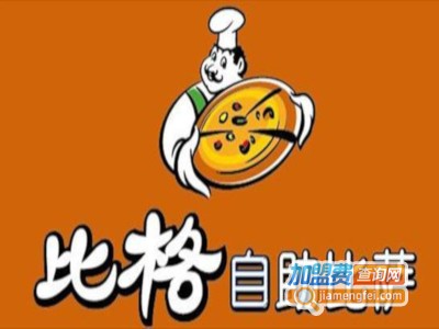 比格自助比萨