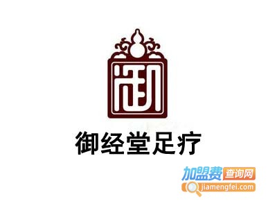 御经堂足疗加盟费