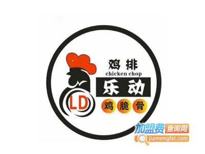 乐动鸡排加盟费