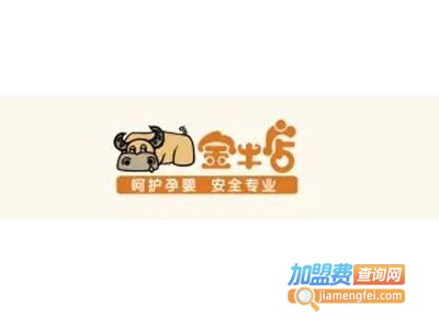 金牛店母婴用品店