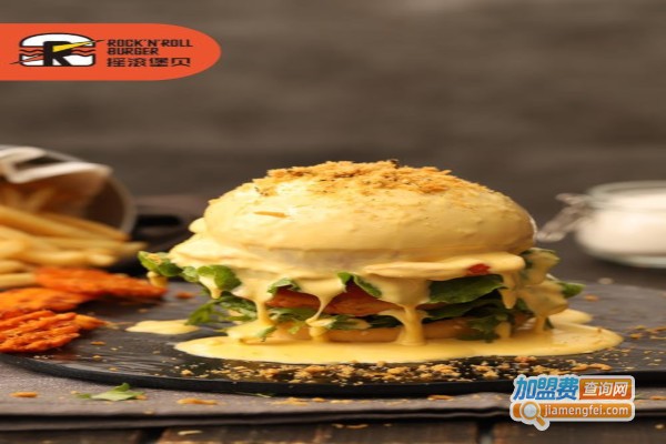 摇滚堡贝汉堡加盟费
