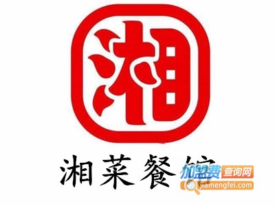 湘菜餐馆