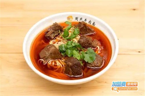 周氏牛肉面加盟费