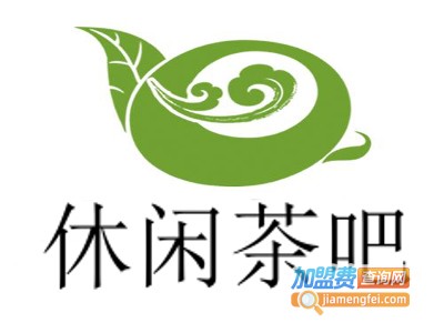 休闲茶吧