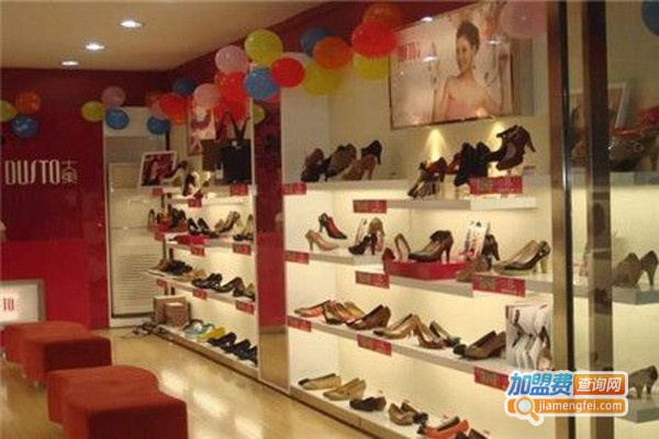 大东鞋店加盟