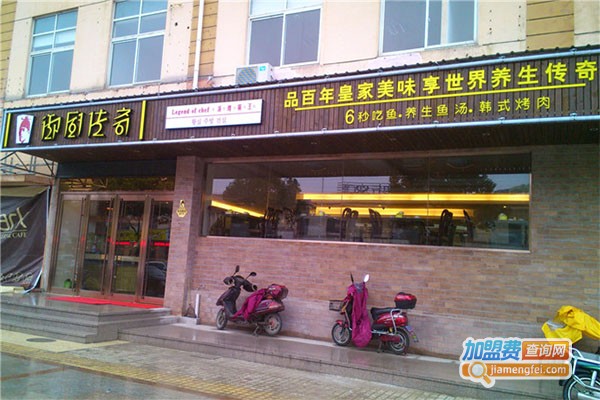 御厨传奇养生火锅加盟