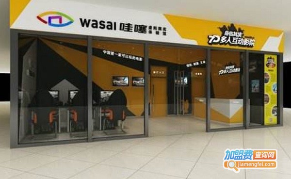 哇噻虚拟现实体验馆加盟费