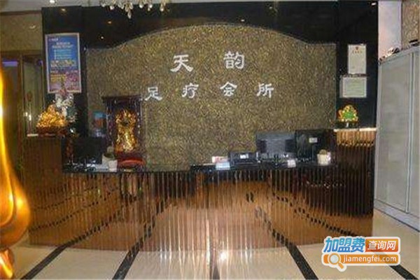 天韵足疗店加盟费