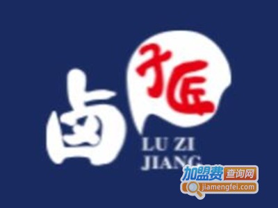 卤子匠现捞罐罐香