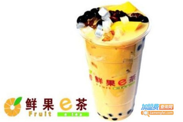 鲜果e茶奶茶加盟费