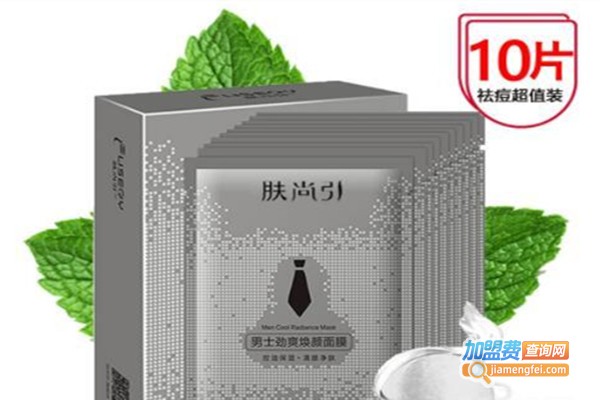 肤尚引面膜加盟费