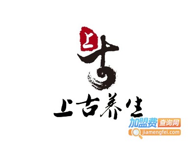 上古养生足疗加盟费