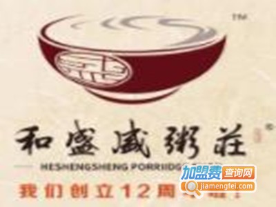 和盛盛粥庄加盟费