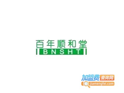 百年顺和堂足疗加盟费