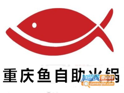 重庆鱼自助火锅