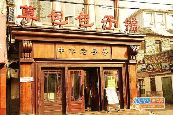 草包包子加盟费