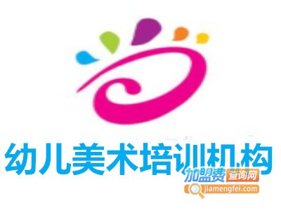 幼儿美术培训机构
