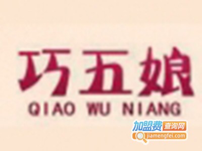 巧五娘蛋糕制作培训加盟