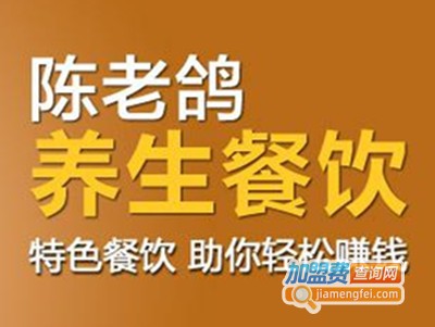陈佬鸽乳鸽养生火锅